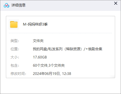 俄剧《妈妈咪呀》1-3季高清中字未删减