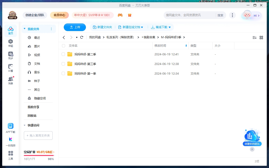 俄剧《妈妈咪呀》1-3季高清中字未删减