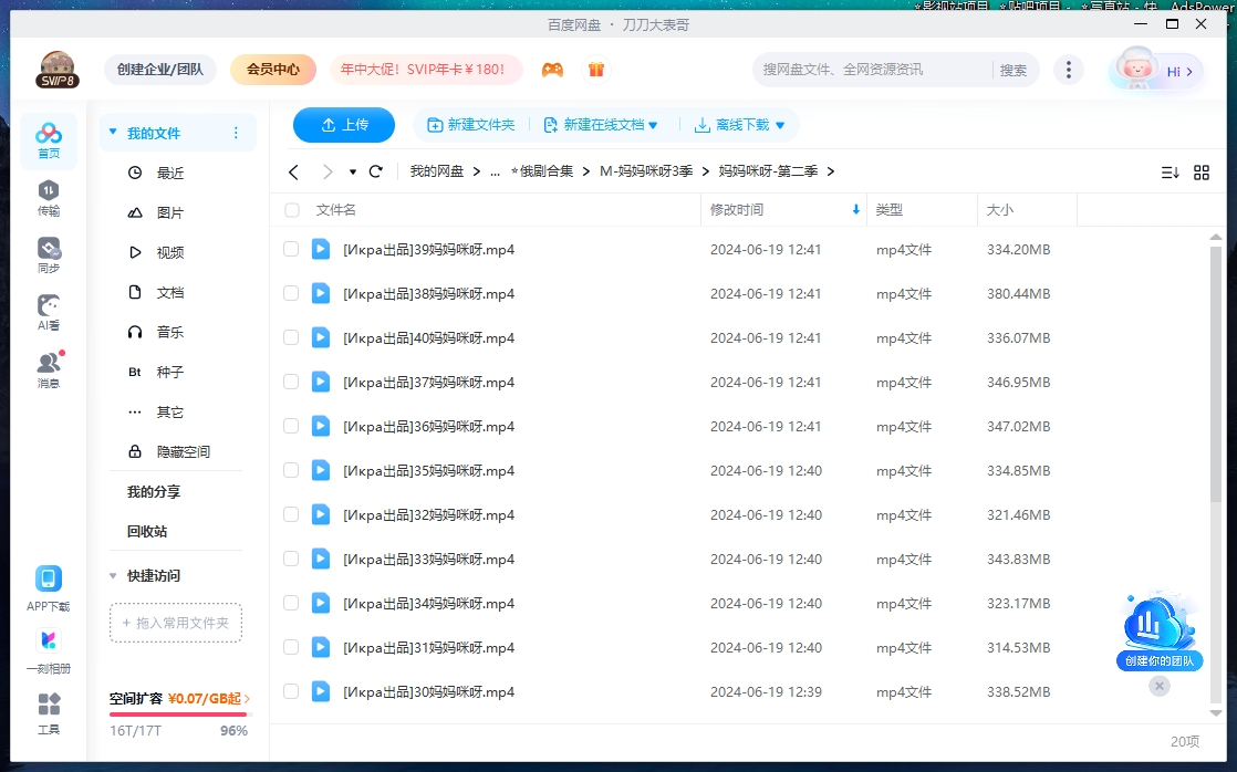 俄剧《妈妈咪呀》1-3季高清中字未删减