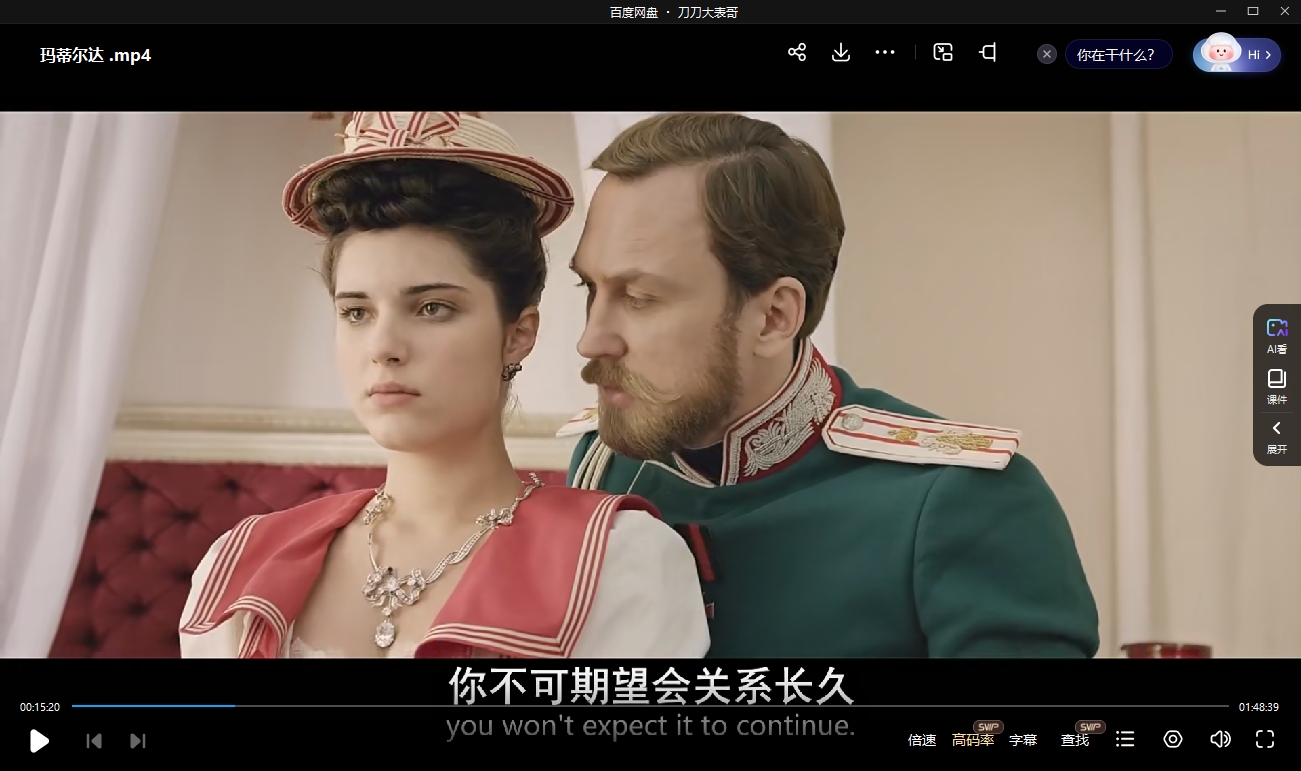 俄罗斯电影《玛蒂尔达》超清中字未删减1080P插图3 俄罗斯电影《玛蒂尔达》超清中字未删减1080P