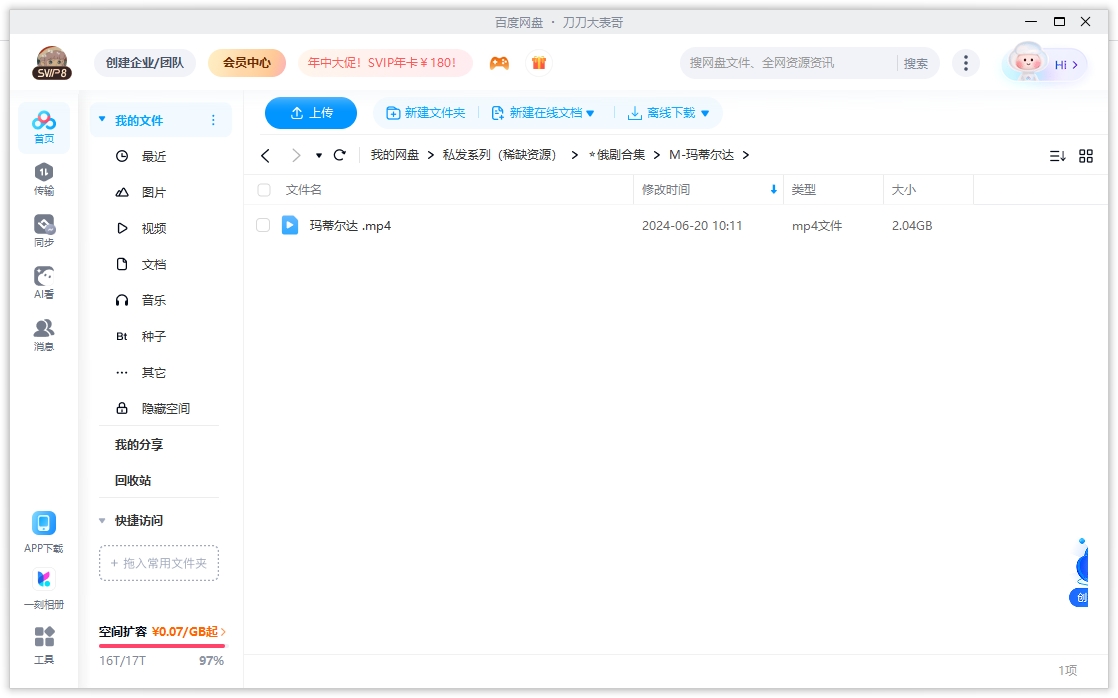 俄罗斯电影《玛蒂尔达》超清中字未删减1080P插图2 俄罗斯电影《玛蒂尔达》超清中字未删减1080P