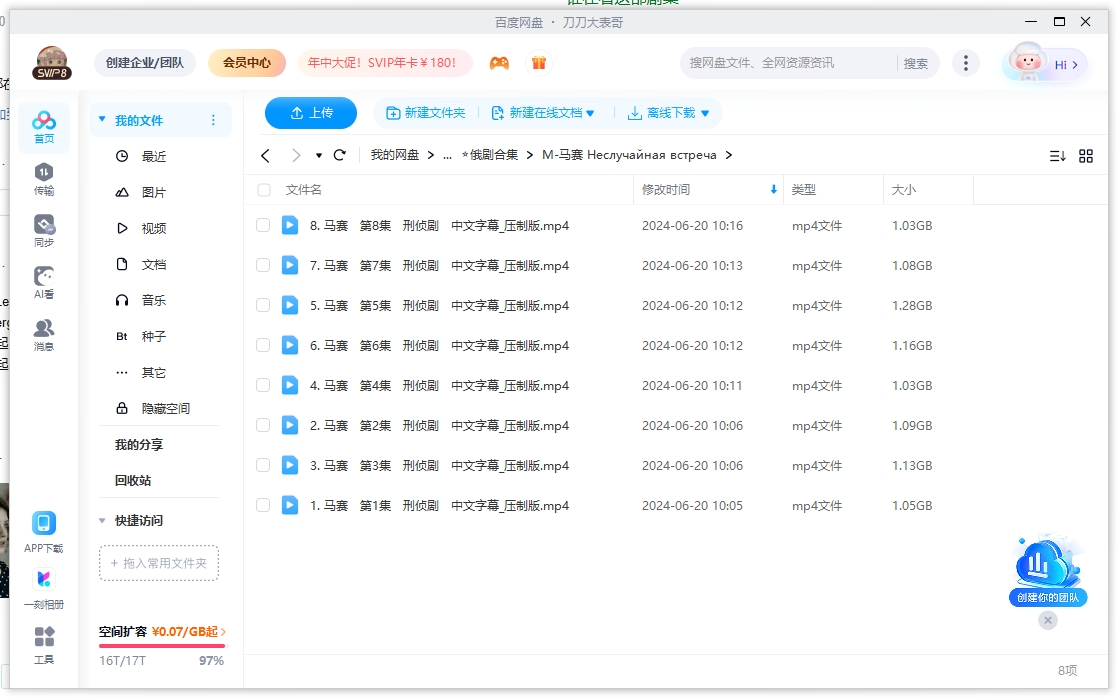 俄剧《马赛/非随机会议》超清中字未删减8集全插图2 俄剧《马赛/非随机会议》超清中字未删减8集全
