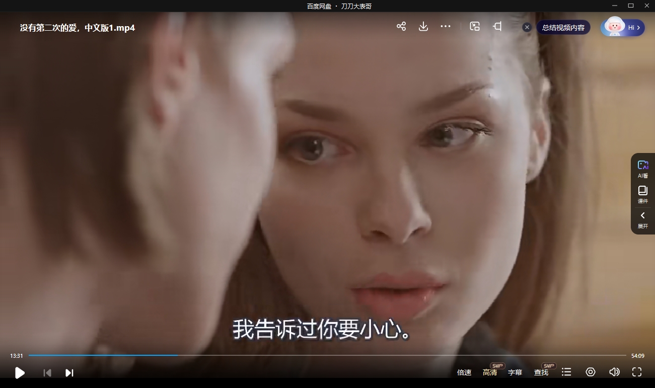 俄剧《没有第二次的爱》高清中字未删减24集全