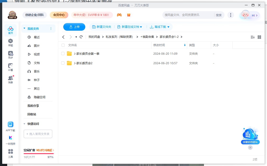 俄剧《家长委员会》1-2季超清中字未删减