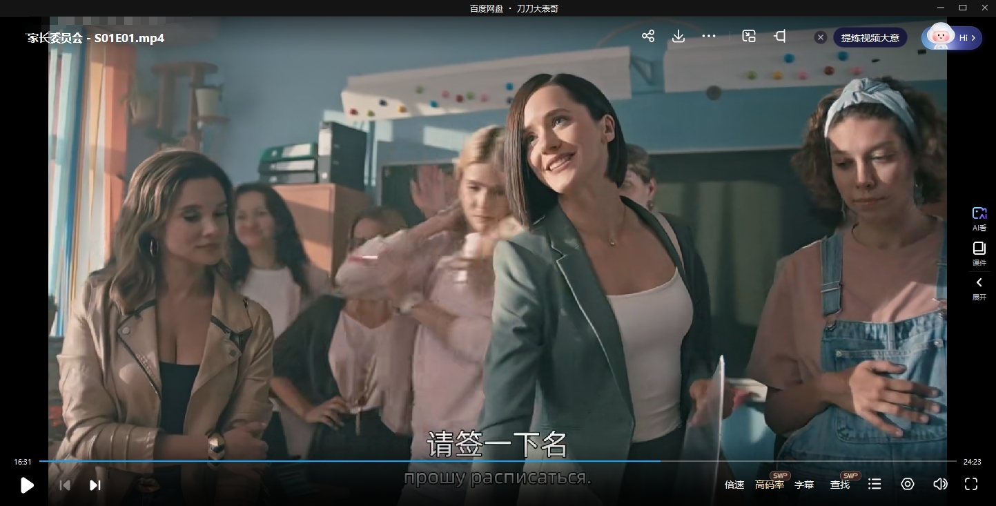 俄剧《家长委员会》1-2季超清中字未删减