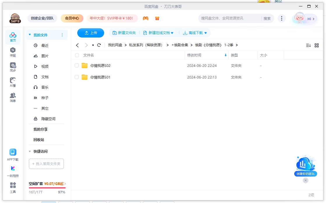 俄剧《你情我愿》1-2季超清中字未删减插图2