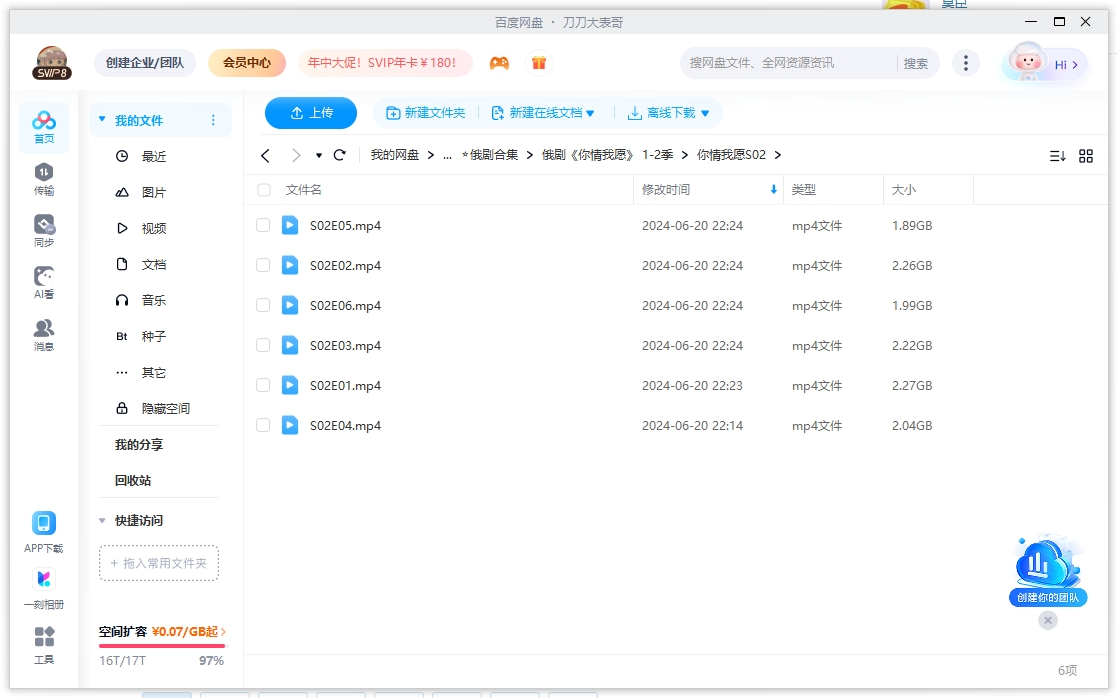 俄剧《你情我愿》1-2季超清中字未删减插图3