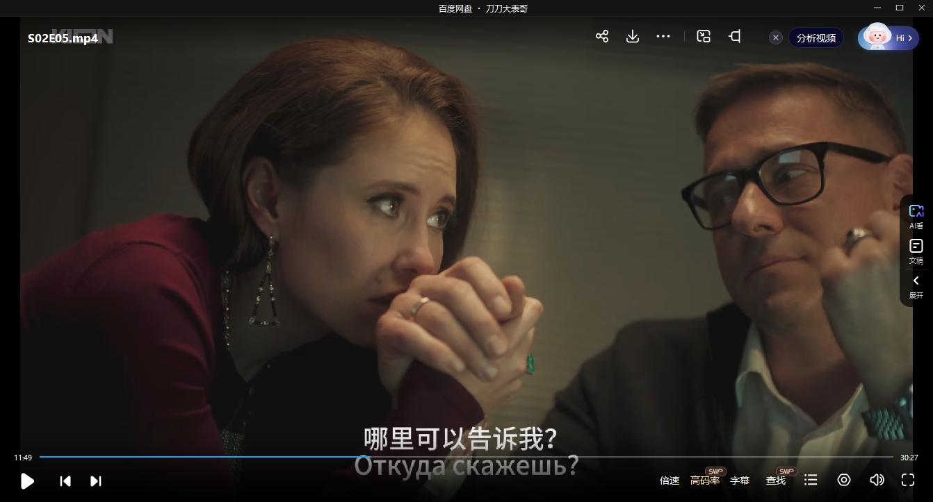 俄剧《你情我愿》1-2季超清中字未删减插图4