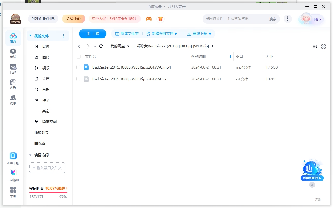 电影《坏修女》超清1080P中字未删减插图2 电影《坏修女》超清1080P中字未删减