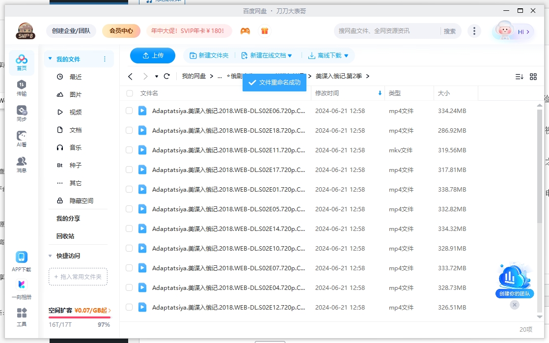 俄剧《美谍入俄记》1-2季高清中字未删减插图3