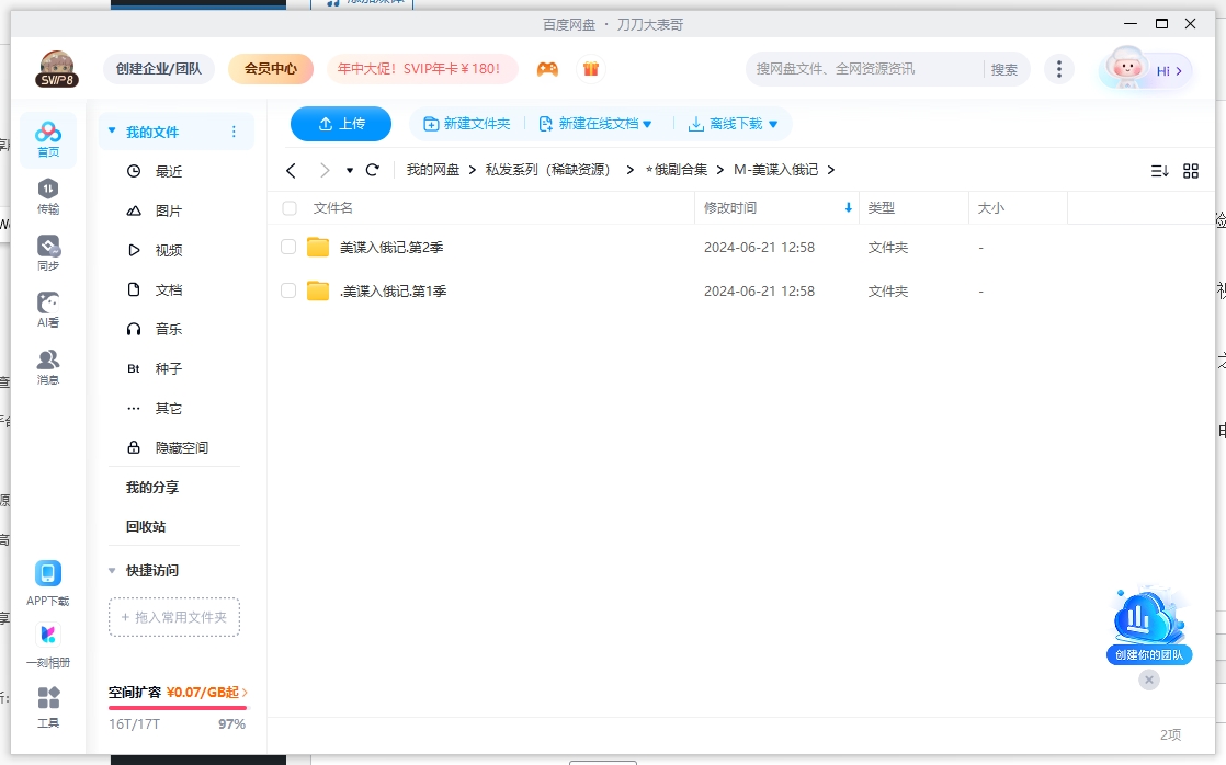 俄剧《美谍入俄记》1-2季高清中字未删减插图2
