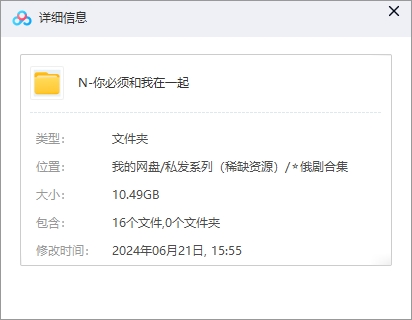 俄剧《你必须和我在一起/艰难爱情》中文字幕无删减16集全插图1 俄剧《你必须和我在一起/艰难爱情》中文字幕无删减16集全