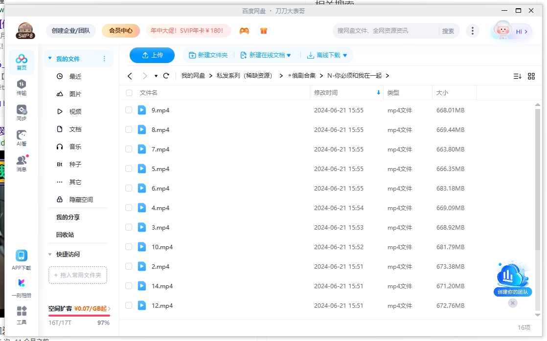 俄剧《你必须和我在一起/艰难爱情》中文字幕无删减16集全插图2 俄剧《你必须和我在一起/艰难爱情》中文字幕无删减16集全