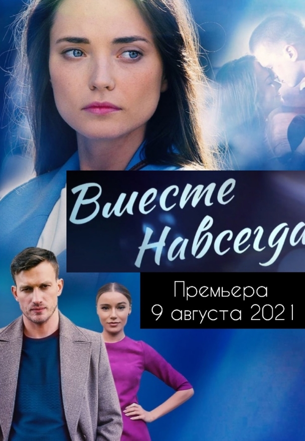 俄剧《你必须和我在一起/艰难爱情》中文字幕无删减16集全插图 俄剧《你必须和我在一起/艰难爱情》中文字幕无删减16集全