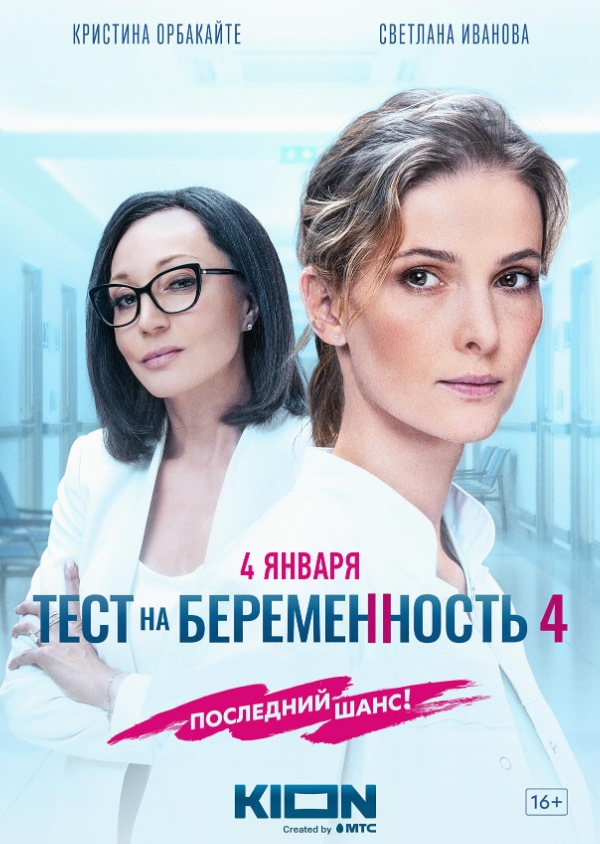 俄剧《孕检》1-4季超清中字未删减插图 俄剧《孕检》1-4季超清中字未删减