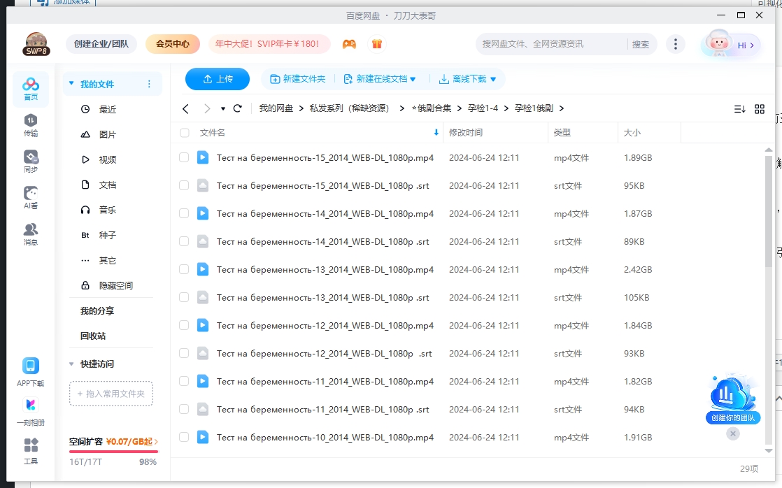 俄剧《孕检》1-4季超清中字未删减插图3 俄剧《孕检》1-4季超清中字未删减