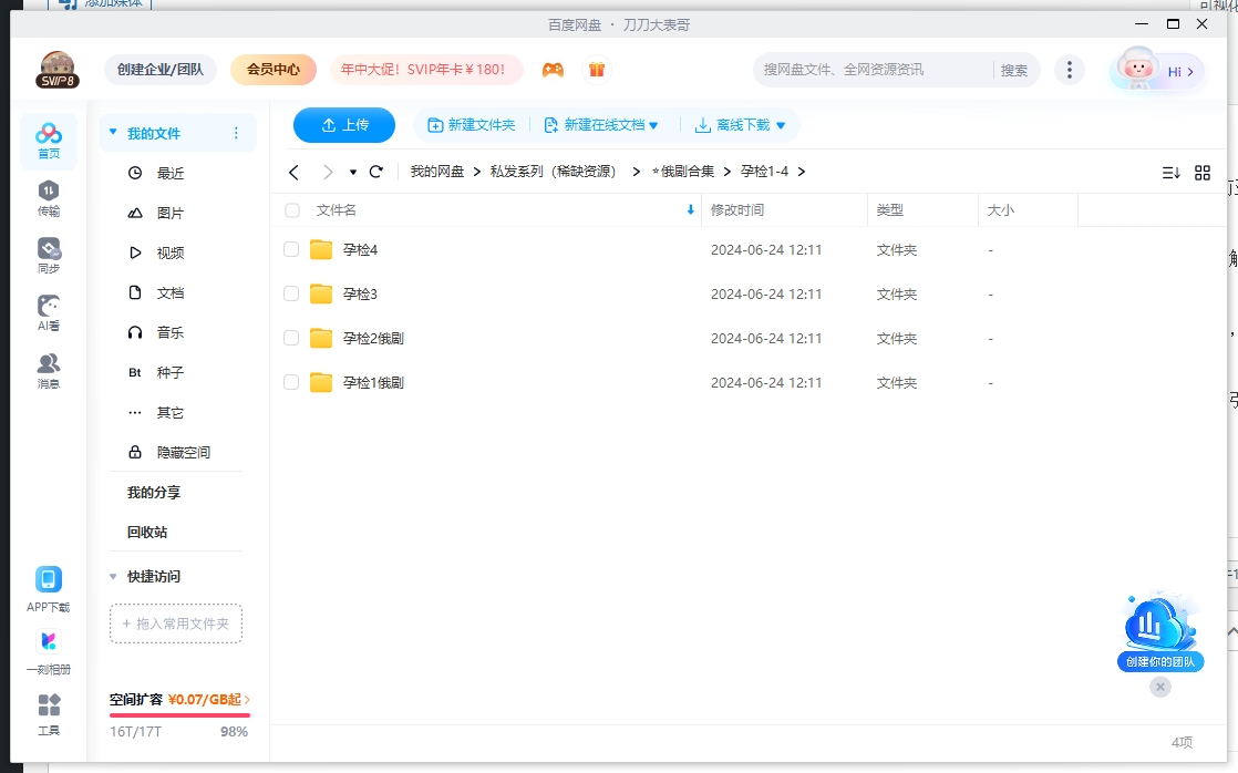 俄剧《孕检》1-4季超清中字未删减插图2 俄剧《孕检》1-4季超清中字未删减