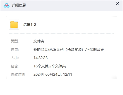 俄剧《选角》1-2季超清中字未删减插图1 俄剧《选角》1-2季超清中字未删减