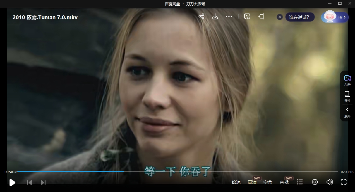 俄罗斯电影《浓雾》2010高清中字未删减