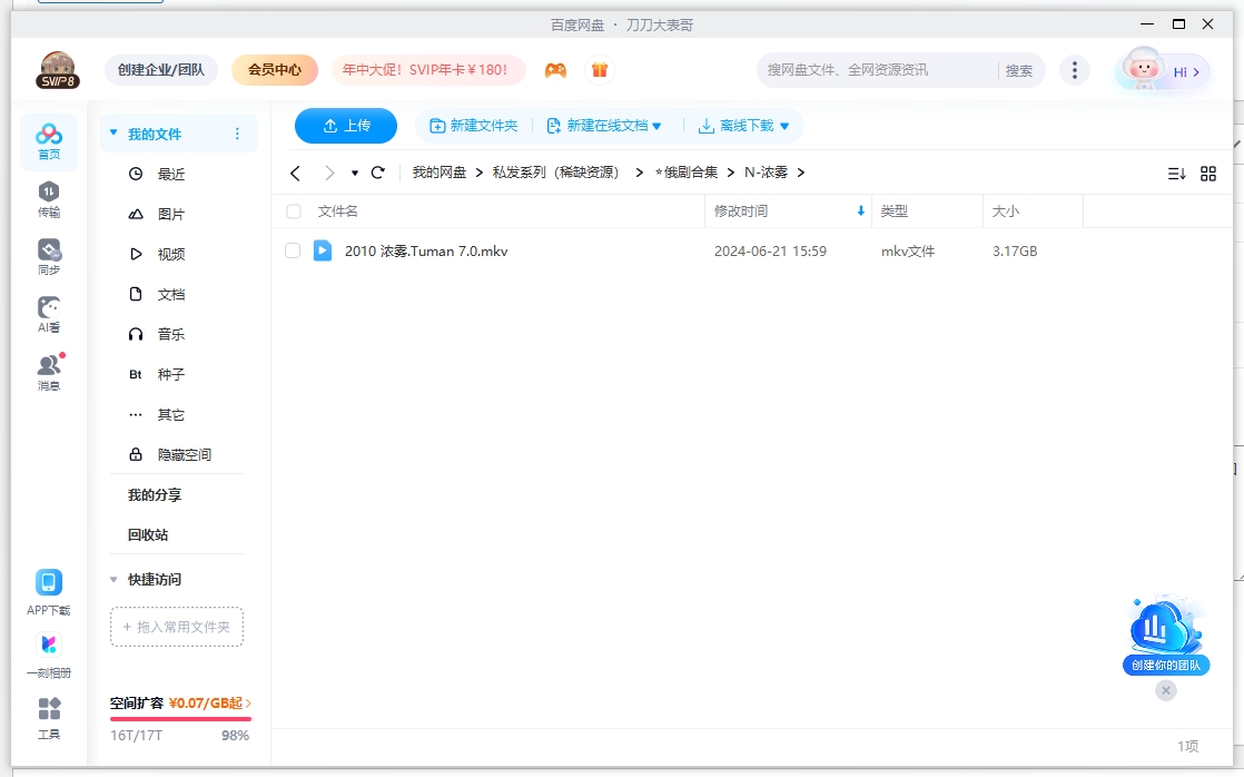 俄罗斯电影《浓雾》2010高清中字未删减