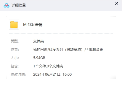 俄罗斯电影《铭记爱情》2012高清中字未删减