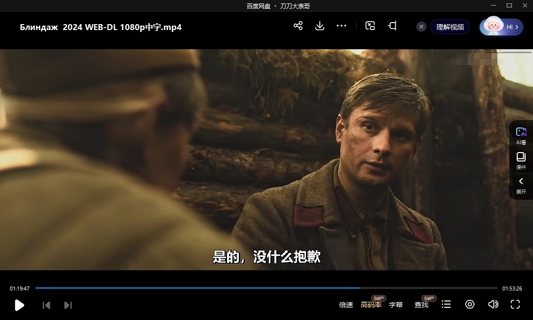 俄罗斯电影《防空洞》2024超清中字未删减