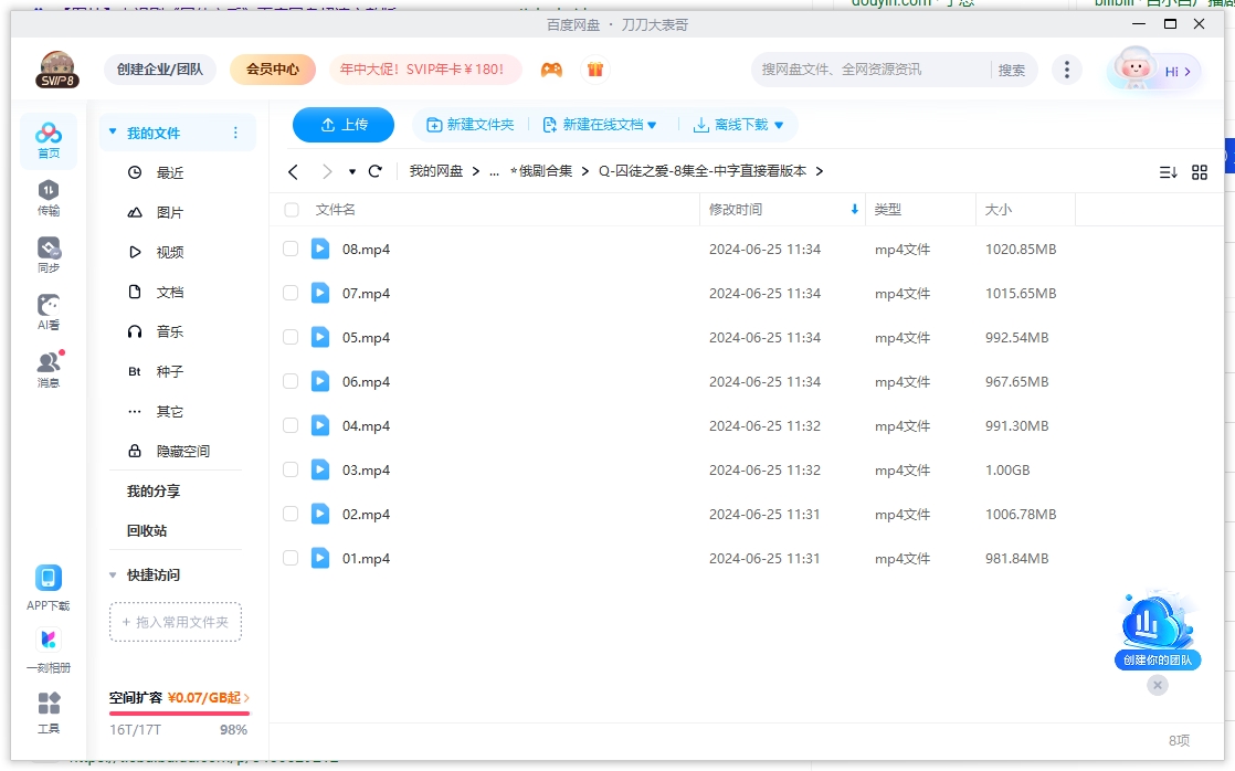 俄剧《囚徒之爱》超清1080P中字未删减8集全
