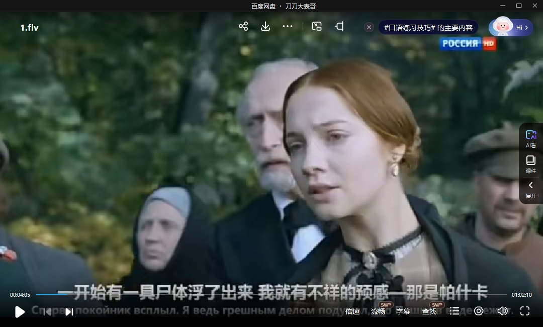 俄剧《群魔》2014中文字幕完整版4集全插图3 俄剧《群魔》2014中文字幕完整版4集全