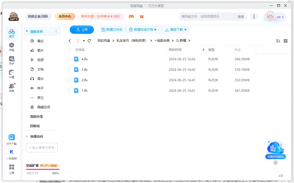 俄剧《群魔》2014中文字幕完整版4集全插图2 俄剧《群魔》2014中文字幕完整版4集全