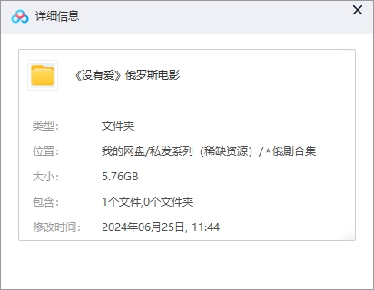 俄罗斯电影《没有爱》2024超清1080P未删减中文字幕插图1 俄罗斯电影《没有爱》2024超清1080P未删减中文字幕