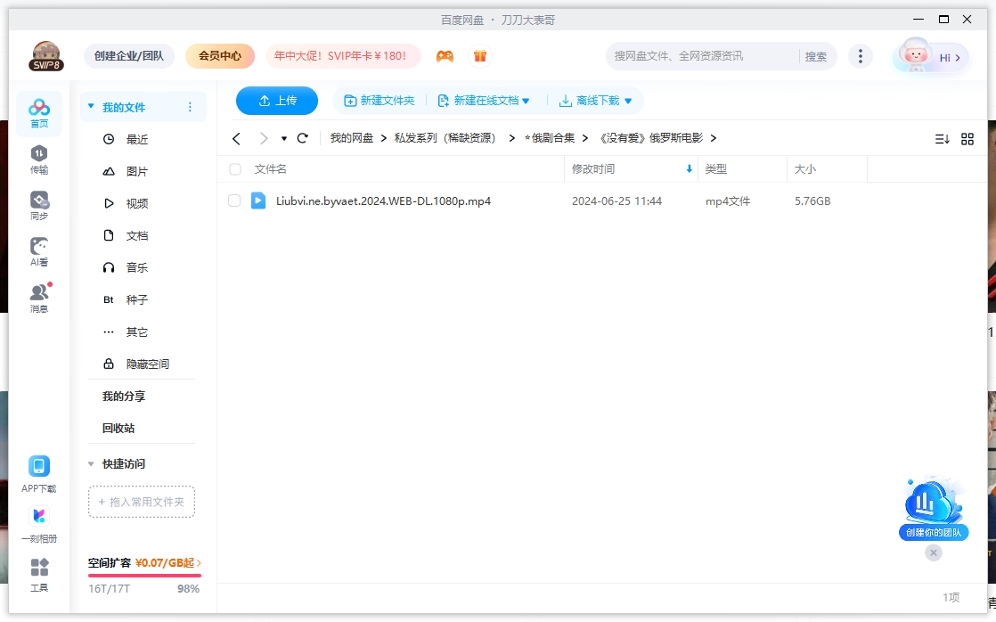 俄罗斯电影《没有爱》2024超清1080P未删减中文字幕插图2 俄罗斯电影《没有爱》2024超清1080P未删减中文字幕