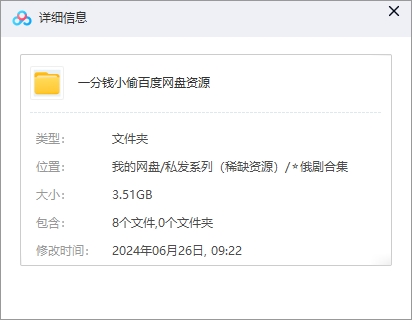 马来西亚剧《一分钱小偷》高清中字8集全