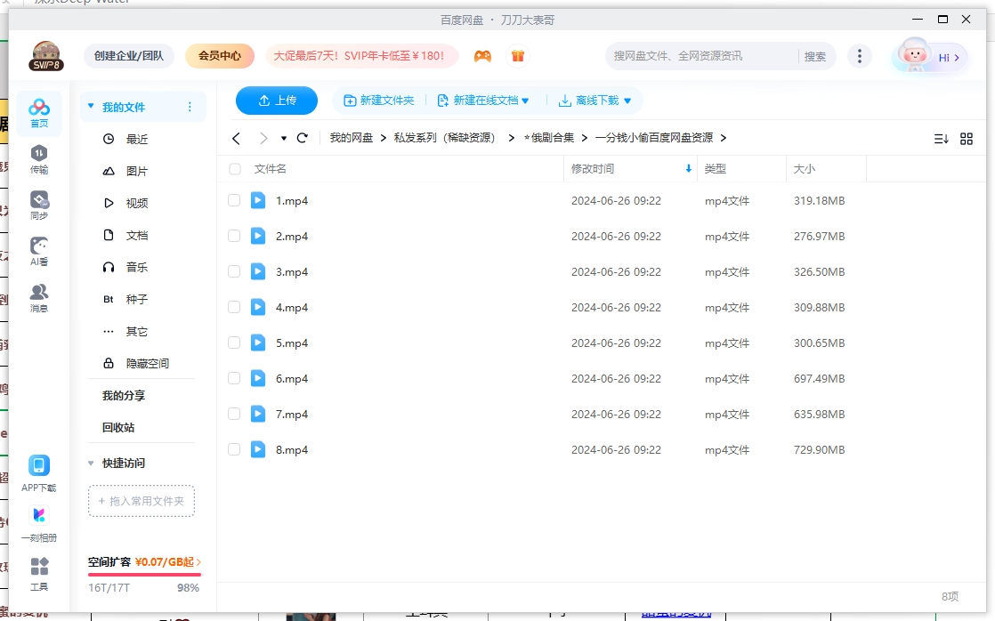 马来西亚剧《一分钱小偷》高清中字8集全