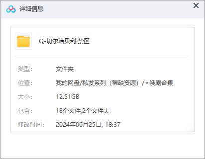 俄剧《切尔诺贝利·禁区》1-2季高清中字完整版