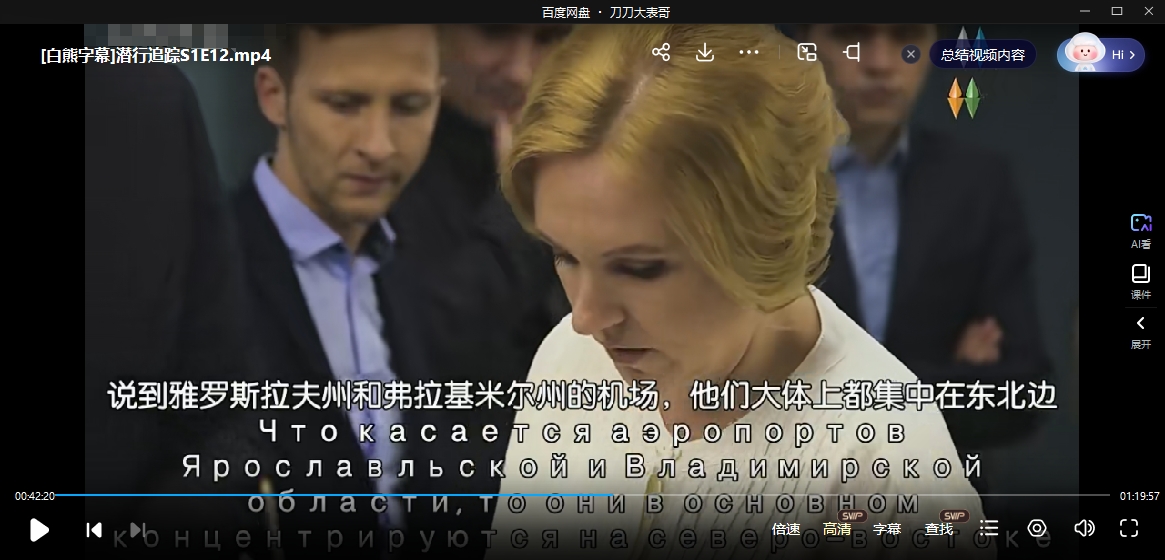 俄剧《潜行追踪》高清中字完整版插图2 俄剧《潜行追踪》高清中字完整版