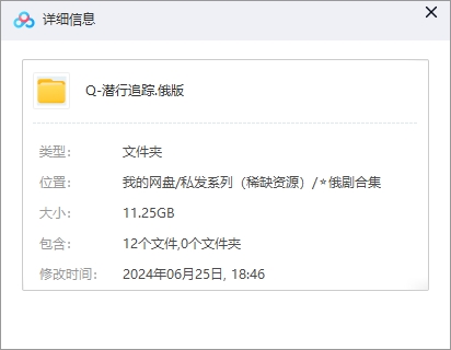 俄剧《潜行追踪》高清中字完整版插图1 俄剧《潜行追踪》高清中字完整版