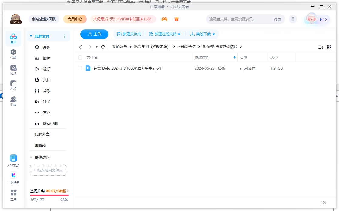 俄罗斯电影《软禁》超清中字未删减插图2