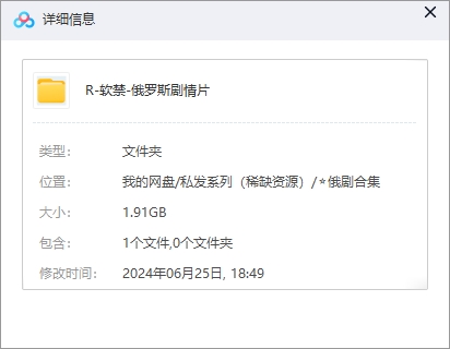 俄罗斯电影《软禁》超清中字未删减插图1