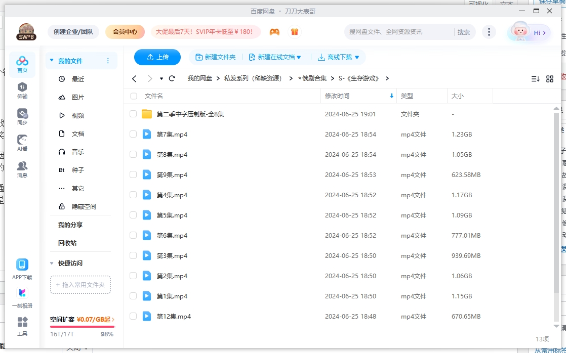 俄剧《生存游戏》1-2季超清中字完整版插图2 俄剧《生存游戏》1-2季超清中字完整版