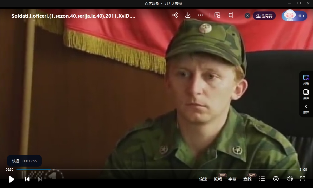 爆笑俄剧《士兵与军官》无字幕40集全插图3 爆笑俄剧《士兵与军官》无字幕40集全