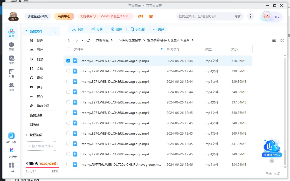 俄剧《实习医生》高清中字完整版278集全