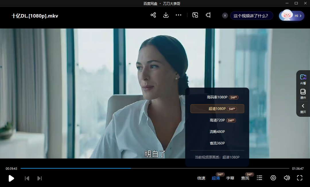 俄罗斯电影《十亿》超清中字无删减