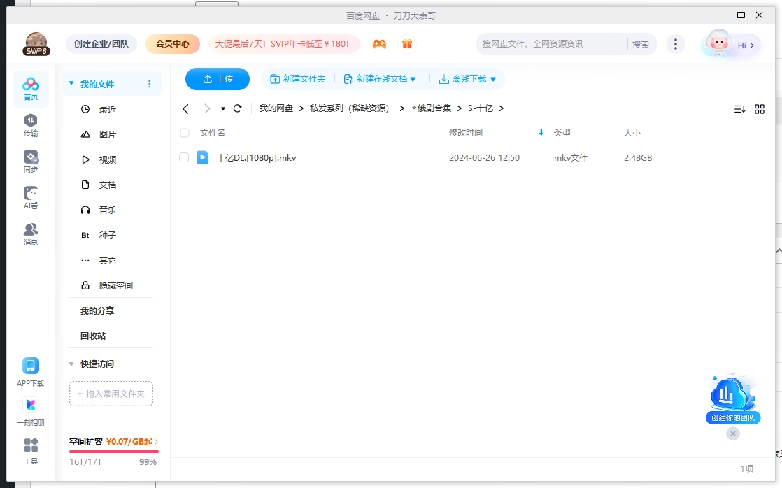 俄罗斯电影《十亿》超清中字无删减