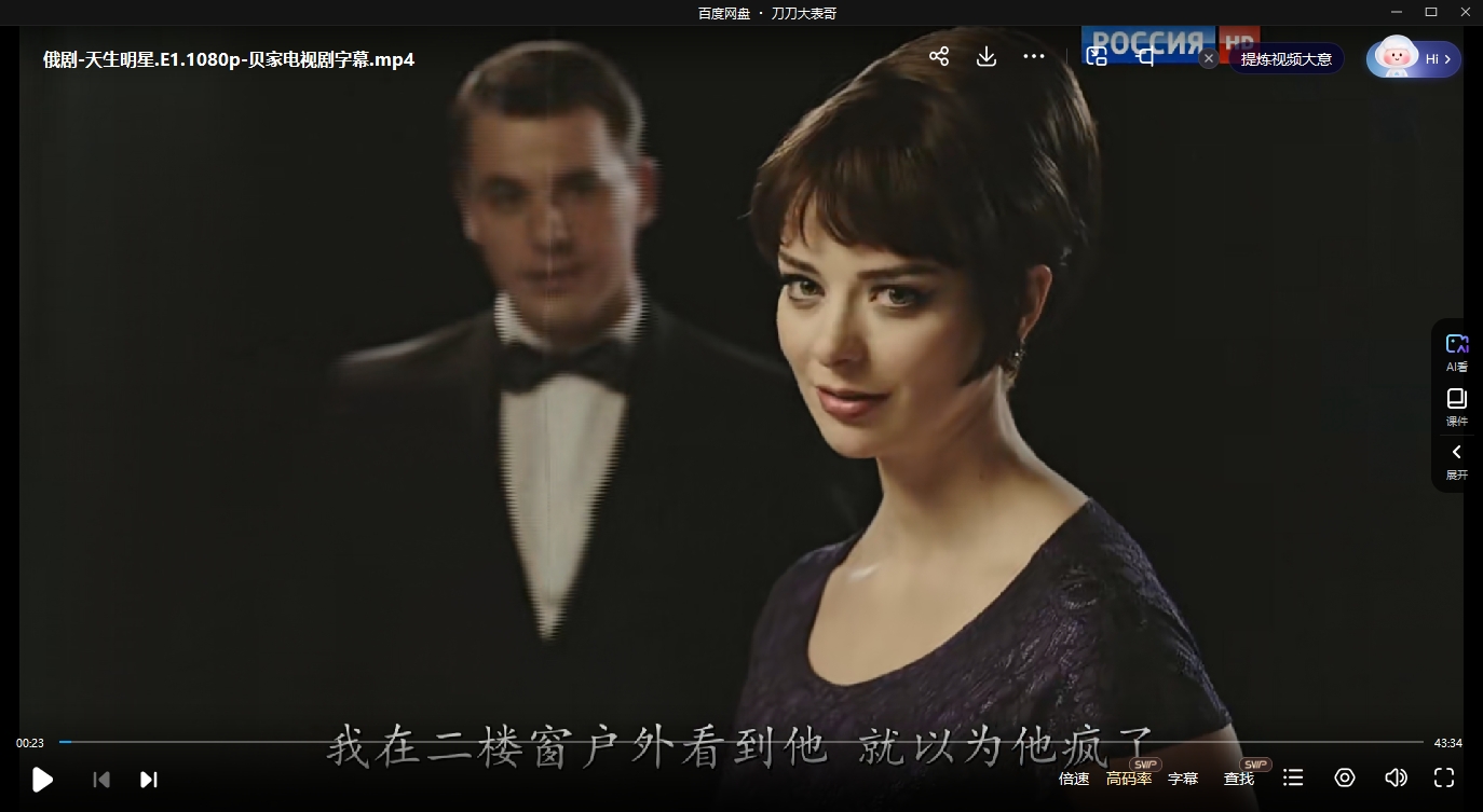 俄剧《天生明星》超清中字完整版12集全插图3 俄剧《天生明星》超清中字完整版12集全