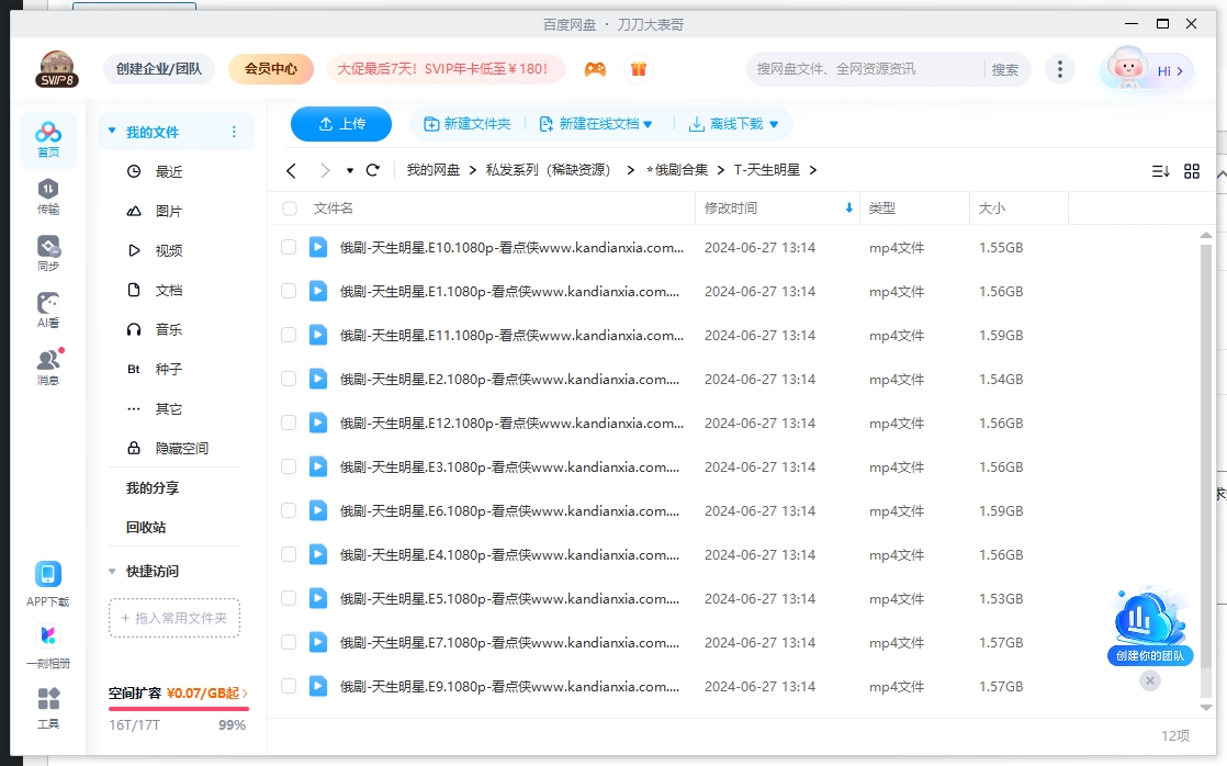 俄剧《天生明星》超清中字完整版12集全插图2 俄剧《天生明星》超清中字完整版12集全