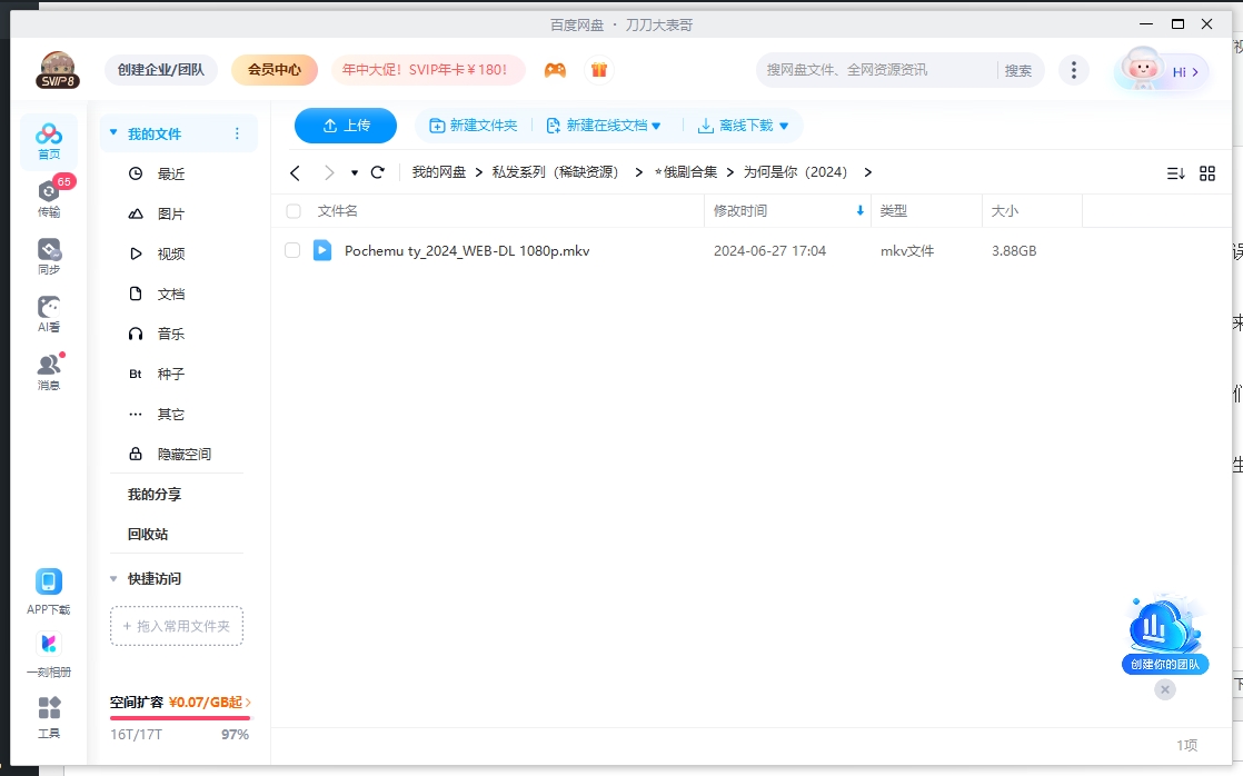 俄罗斯电影《为何是你》2024超清1080P中文字幕未删减插图2 俄罗斯电影《为何是你》2024超清1080P中文字幕未删减
