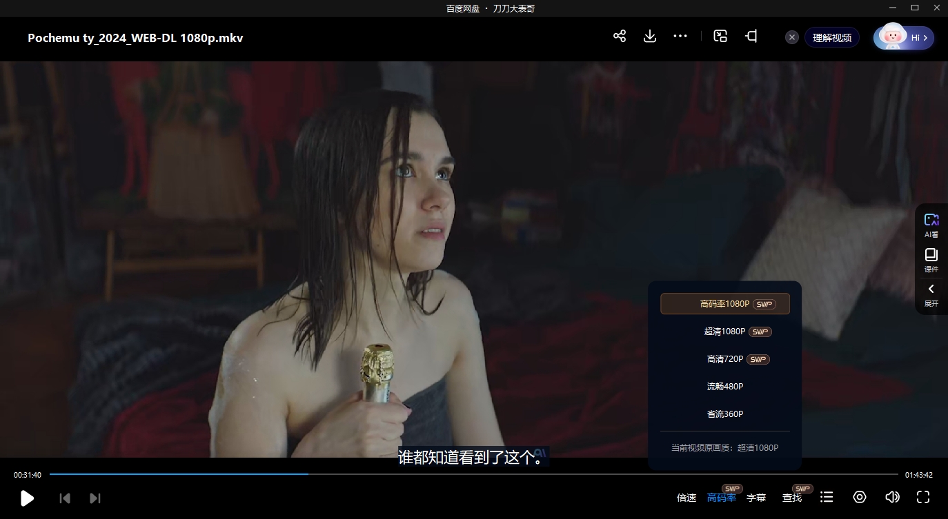 俄罗斯电影《为何是你》2024超清1080P中文字幕未删减插图3 俄罗斯电影《为何是你》2024超清1080P中文字幕未删减