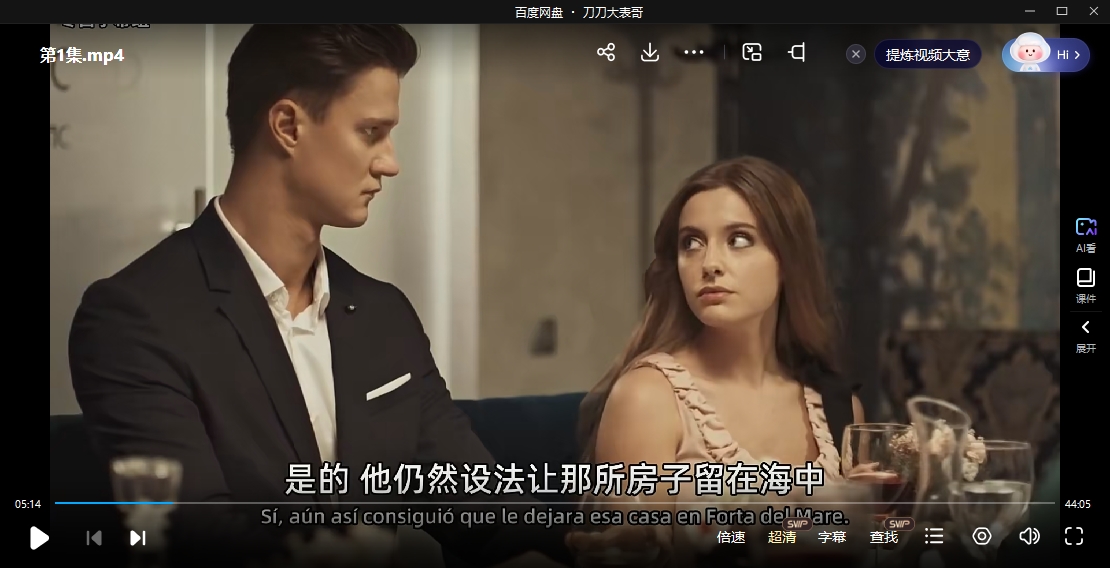 俄剧《天鹅绒季节》超清中字完整版4集全插图3 俄剧《天鹅绒季节》超清中字完整版4集全