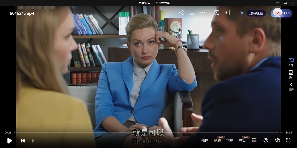 俄剧《心理俏佳人》高清中字无删减插图3 俄剧《心理俏佳人》高清中字无删减