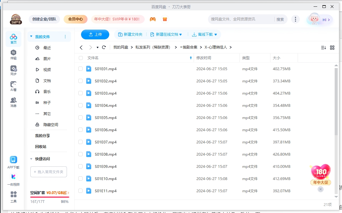 俄剧《心理俏佳人》高清中字无删减插图2 俄剧《心理俏佳人》高清中字无删减